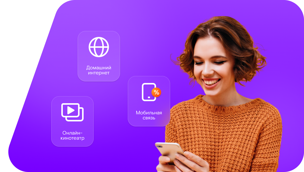 Промо-тарифы Ростелеком в&nbsp;село Хорошенькое (Самарская область)